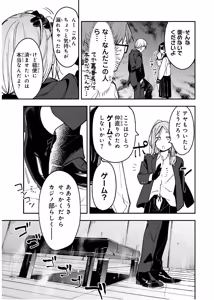 Page 972 of Seitokai ni mo Ana wa Aru! 1~12 - preview thumbnail