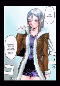 Page 12 of Masochist ni Itaru Doutei - preview thumbnail