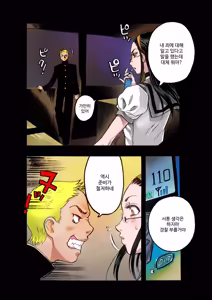Page 37 of Masochist ni Itaru Doutei - preview thumbnail