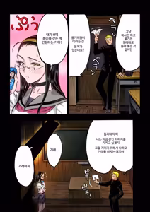 Page 39 of Masochist ni Itaru Doutei - preview thumbnail