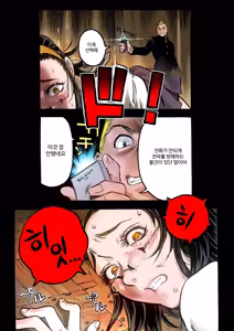 Page 43 of Masochist ni Itaru Doutei - preview thumbnail