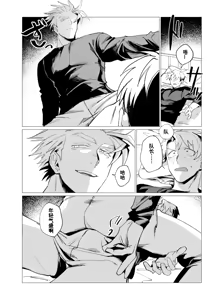 Page 20 of COMMUNICATION ERROR!! - preview thumbnail