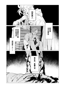 Page 24 of COMMUNICATION ERROR!! - preview thumbnail