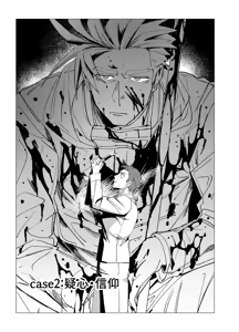 Page 25 of COMMUNICATION ERROR!! - preview thumbnail