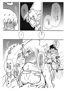 Page 26 of Omae ga Succu-jou ni Narun da yo!! 1-2 - preview thumbnail