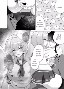 Page 3 of Bready Style Full Course o Meshiagare | 브래디 식 풀코스를 드셔보세요 - preview thumbnail