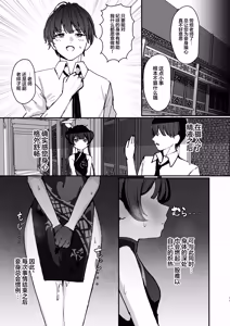Page 11 of Ryuuge Kisaki no Sakusei Kiroku - Ryuka Kisaki's Sperm Milking Record | 龙华妃咲的榨精记录 - preview thumbnail