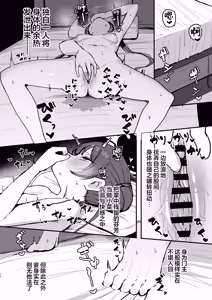 Page 12 of Ryuuge Kisaki no Sakusei Kiroku - Ryuka Kisaki's Sperm Milking Record | 龙华妃咲的榨精记录 - preview thumbnail