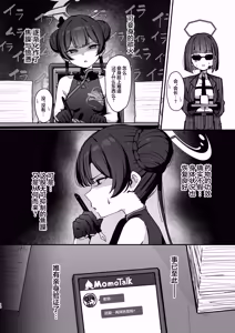 Page 16 of Ryuuge Kisaki no Sakusei Kiroku - Ryuka Kisaki's Sperm Milking Record | 龙华妃咲的榨精记录 - preview thumbnail