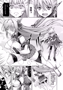 Page 24 of Kouyoku Senki ExS-Tia Tokuten Leaflet Immoral Fortune - preview thumbnail
