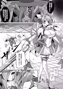 Page 2 of Kouyoku Senki ExS-Tia Marina Tokuten Leaflet Immoral Fortune M - preview thumbnail