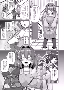 Page 8 of Kouyoku Senki ExS-Tia Marina Tokuten Leaflet Immoral Fortune M - preview thumbnail