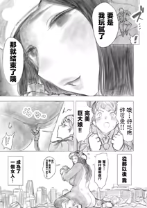 Page 35 of Kyodai Oyako - preview thumbnail