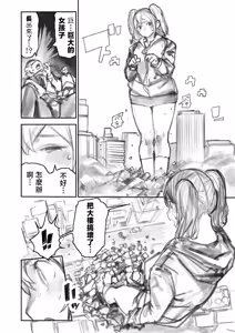 Page 44 of Kyodai Oyako - preview thumbnail