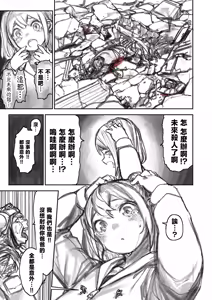 Page 45 of Kyodai Oyako - preview thumbnail