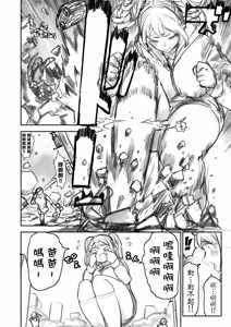 Page 48 of Kyodai Oyako - preview thumbnail