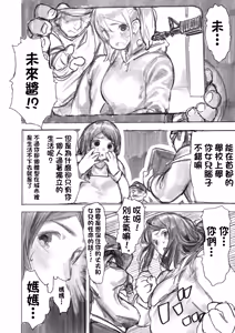 Page 6 of Kyodai Oyako - preview thumbnail