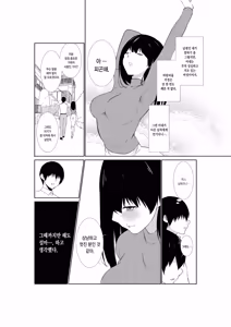 Page 8 of Tsuma ga Tanin ni Ochiru made | 아내가 다른 남자에게 빠질 때까지 - preview thumbnail