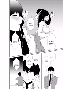 Page 10 of Tsuma ga Tanin ni Ochiru made | 아내가 다른 남자에게 빠질 때까지 - preview thumbnail