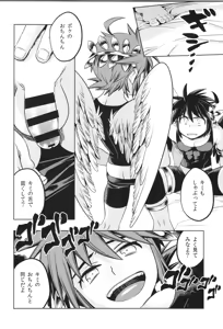 Page 114 of Tenshichan Reboost! - preview thumbnail