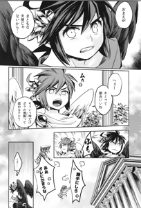 Page 126 of Tenshichan Reboost! - preview thumbnail