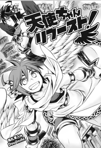 Page 3 of Tenshichan Reboost! - preview thumbnail