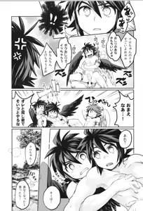 Page 39 of Tenshichan Reboost! - preview thumbnail