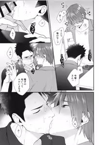Page 18 of Shigekikei My Hero Bangaihen Sairokushu - preview thumbnail