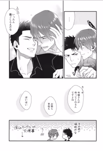 Page 28 of Shigekikei My Hero Bangaihen Sairokushu - preview thumbnail