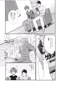 Page 38 of Shigekikei My Hero Bangaihen Sairokushu - preview thumbnail