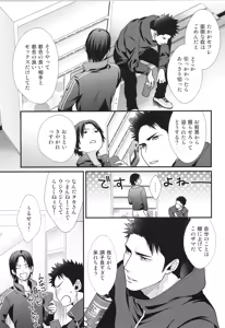 Page 66 of Shigekikei My Hero Bangaihen Sairokushu - preview thumbnail