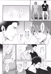 Page 69 of Shigekikei My Hero Bangaihen Sairokushu - preview thumbnail
