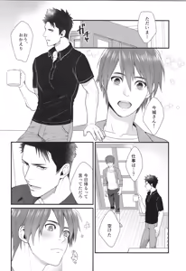 Page 7 of Shigekikei My Hero Bangaihen Sairokushu - preview thumbnail