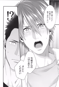 Page 71 of Shigekikei My Hero Bangaihen Sairokushu - preview thumbnail