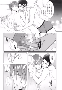 Page 75 of Shigekikei My Hero Bangaihen Sairokushu - preview thumbnail