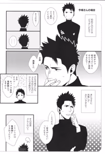Page 87 of Shigekikei My Hero Bangaihen Sairokushu - preview thumbnail