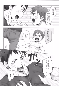 Page 137 of Sairoku | Ebitendon 2006-2016 Comics Selection - preview thumbnail