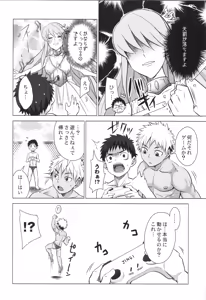 Page 161 of Sairoku | Ebitendon 2006-2016 Comics Selection - preview thumbnail