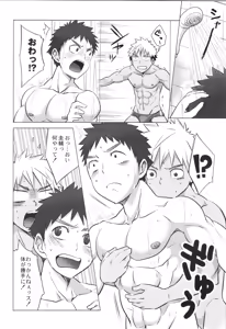 Page 163 of Sairoku | Ebitendon 2006-2016 Comics Selection - preview thumbnail