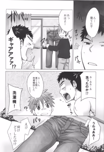 Page 21 of Sairoku | Ebitendon 2006-2016 Comics Selection - preview thumbnail