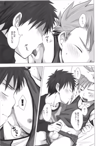 Page 56 of Sairoku | Ebitendon 2006-2016 Comics Selection - preview thumbnail