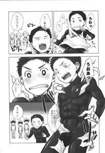 Page 116 of Sairoku 2 | Ebitendon 2006-2016 Comics Selection 2 - preview thumbnail
