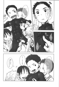 Page 121 of Sairoku 2 | Ebitendon 2006-2016 Comics Selection 2 - preview thumbnail