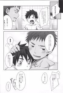 Page 151 of Sairoku 2 | Ebitendon 2006-2016 Comics Selection 2 - preview thumbnail