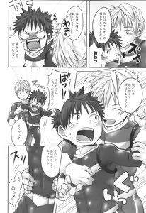 Page 19 of Sairoku 2 | Ebitendon 2006-2016 Comics Selection 2 - preview thumbnail