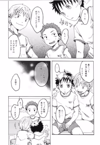 Page 70 of Sairoku 2 | Ebitendon 2006-2016 Comics Selection 2 - preview thumbnail