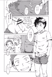 Page 76 of Sairoku 2 | Ebitendon 2006-2016 Comics Selection 2 - preview thumbnail