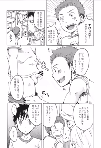 Page 77 of Sairoku 2 | Ebitendon 2006-2016 Comics Selection 2 - preview thumbnail