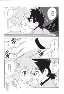 Page 15 of CALENDAR BOYS - preview thumbnail