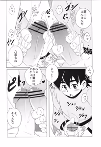 Page 17 of CALENDAR BOYS - preview thumbnail